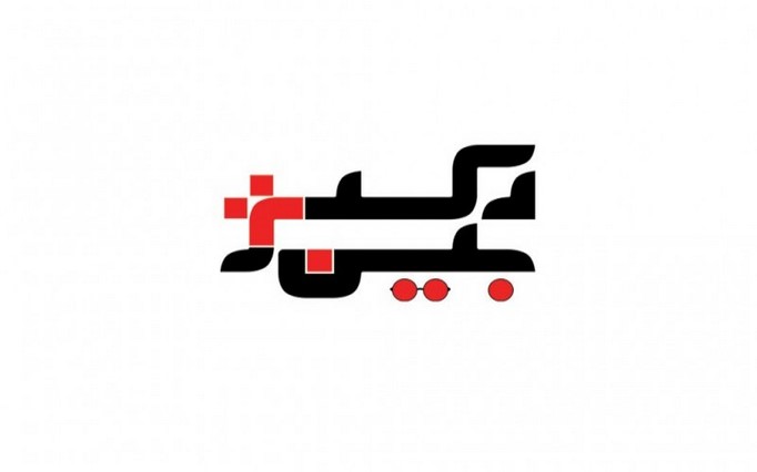 آزمایشگاه پاتولوژی