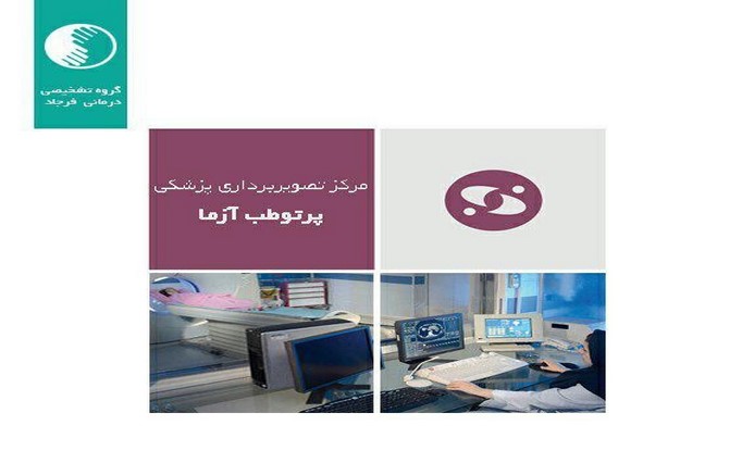 MRI مرکز و تصویربرداری