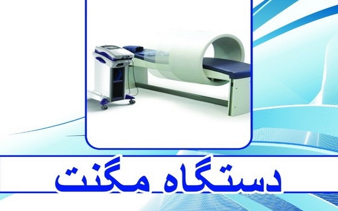 مرکز توانبخشی فیزیوتراپی ابوریحان