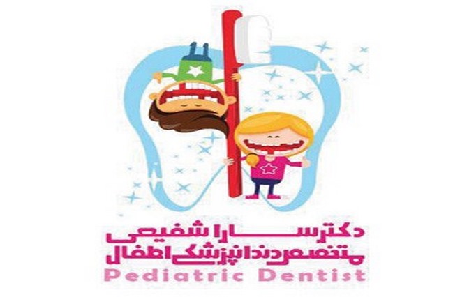 ساراشفیعی اردستانی دکتر