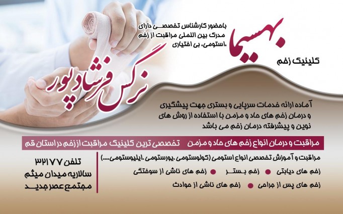 نرگس فرشادپور  دکتر