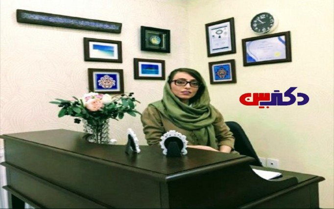 فهیمه مشعشعه دکتر
