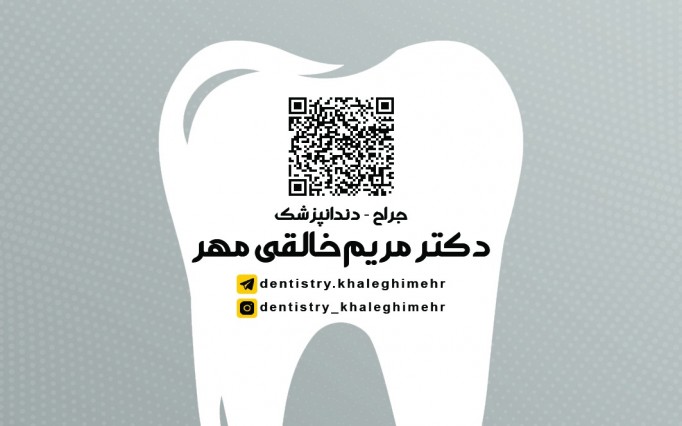 دکتر مریم  خالقی مهر  | دکتربین