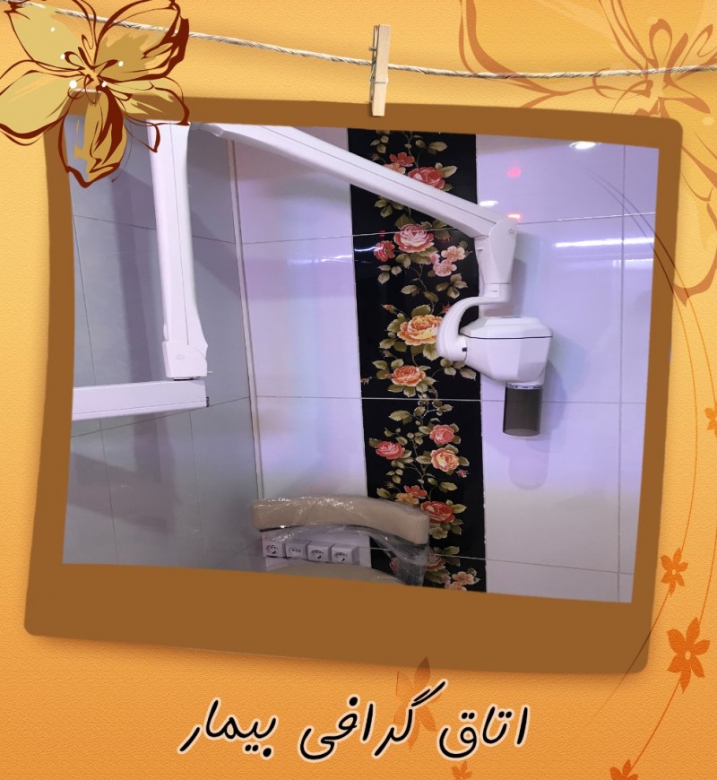 اتاق گرافی بیمار 
