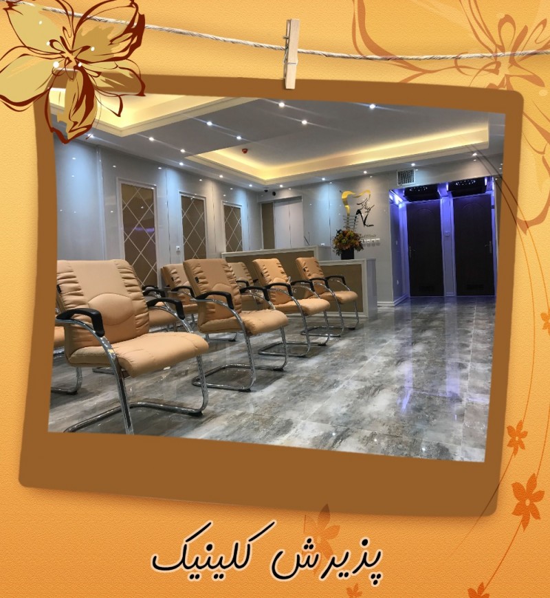 پذیرش