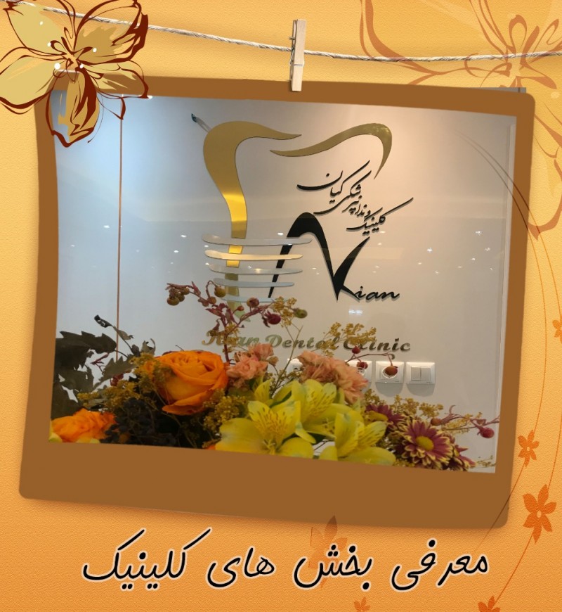 پذیرش