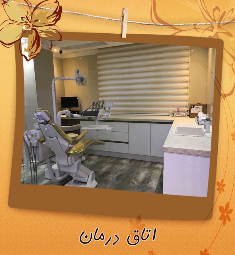 اتاق درمان 