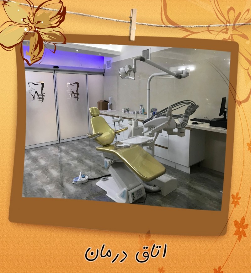اتاق درمان 