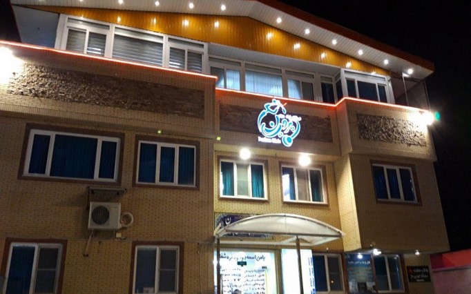 درمانگاه شبانه روزی پردیسان 