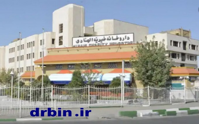داروخانه الهادی