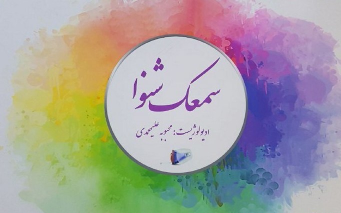 مرکز شنوایی سنجی شنوا