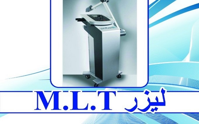 مرکز توانبخشی فیزیوتراپی ابوریحان