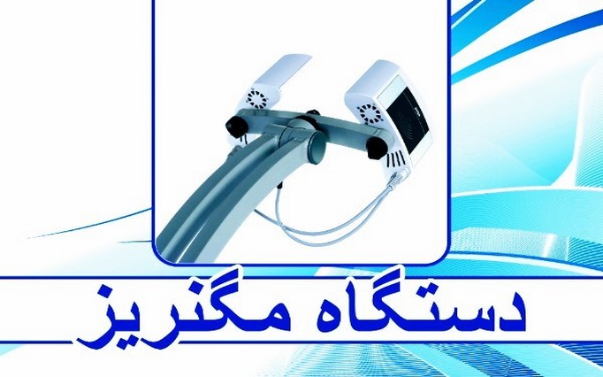 مرکز توانبخشی فیزیوتراپی ابوریحان