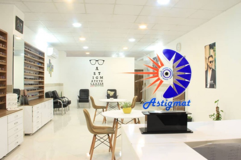 مرکز توانبخشی بینایی سنجی خانم صائغ